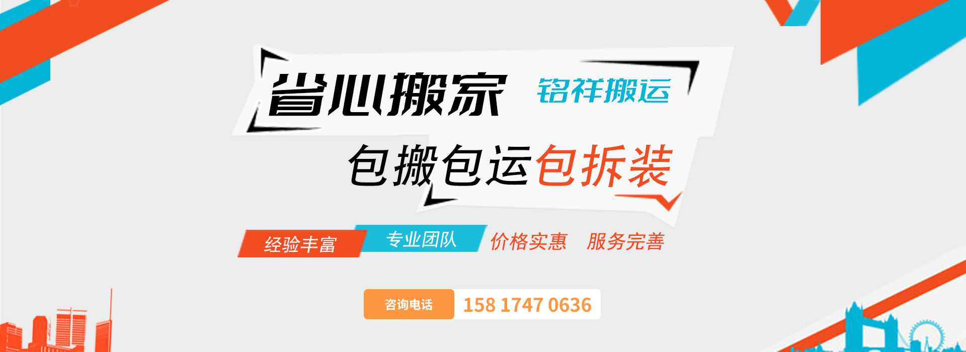 皇冠游戏官方网站(中国)有限公司官网包搬包运包拆装